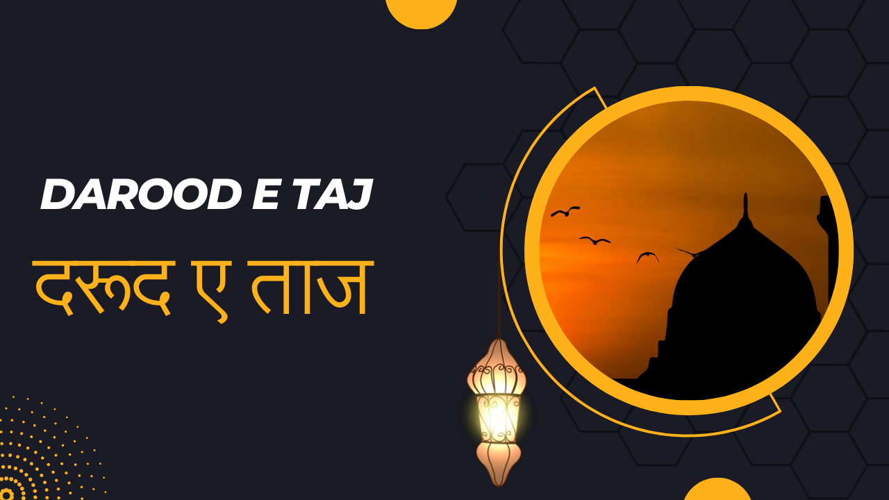 Darood E Taj / दरूद ए ताज - Naat Lyrics Hindi | Naat Lyrics Urdu | Naat Lyrics English | Manqabat-Sharif Salato-Salam Is...