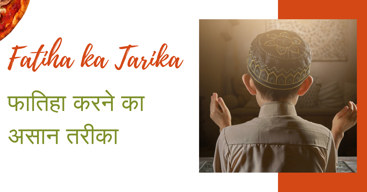 Fatiha ka Tarika | फातिहा करने का असान तरीका - Muslim Life Pro Naat