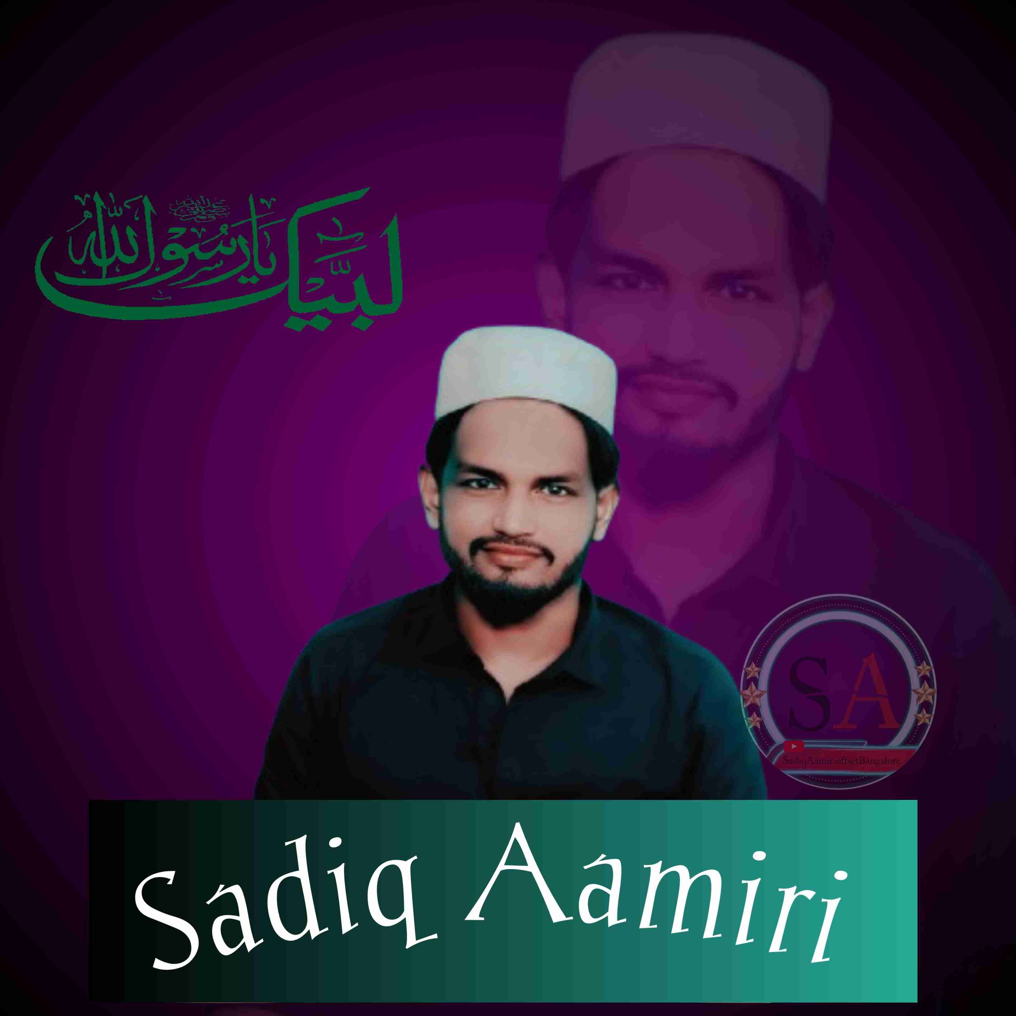 Sadiq Aamiri