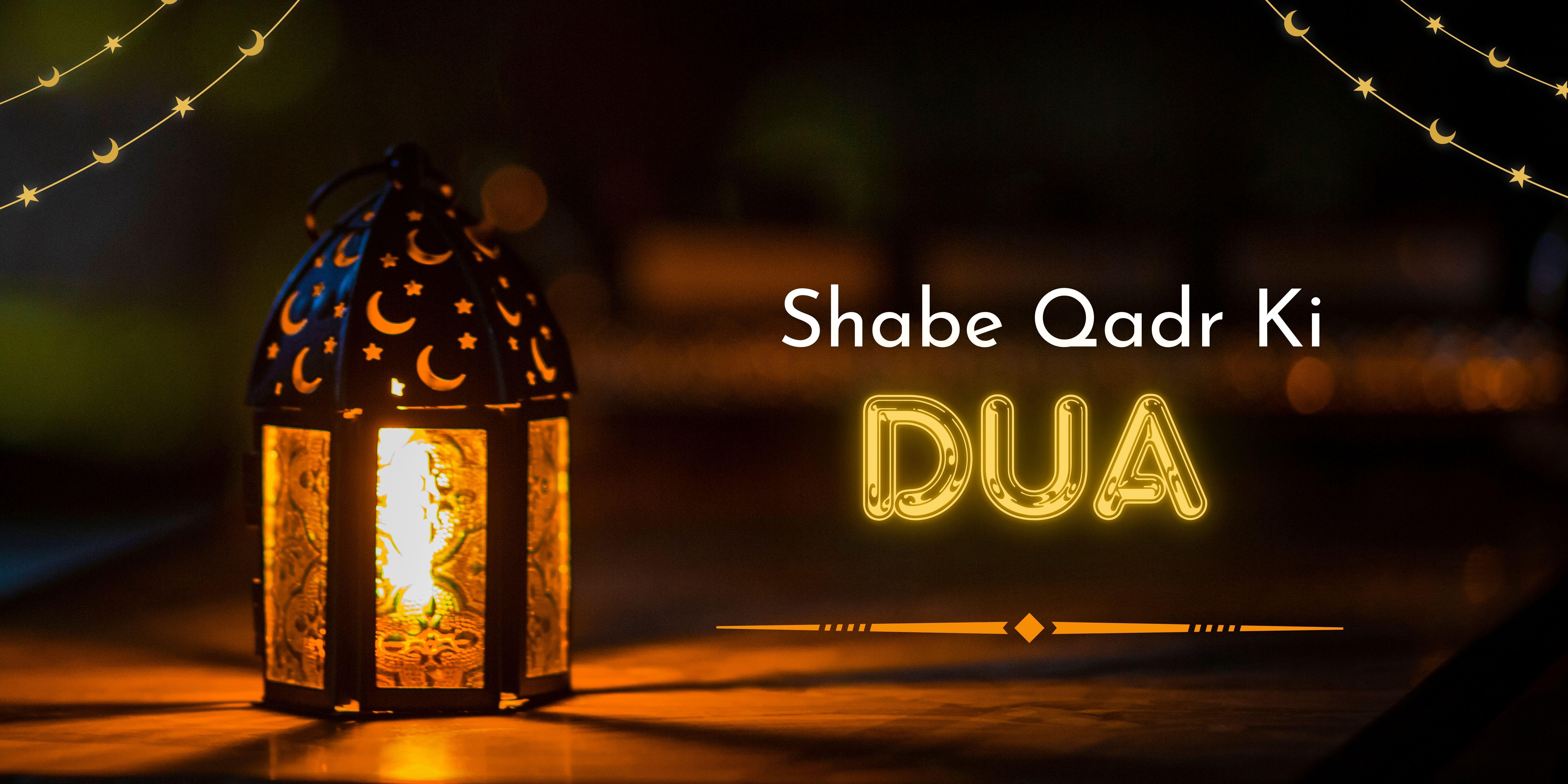 Shabe Qadr Ki Dua / शबे क़द्र की ख़ास दुआ - Muslim Life Pro Quran & Naat