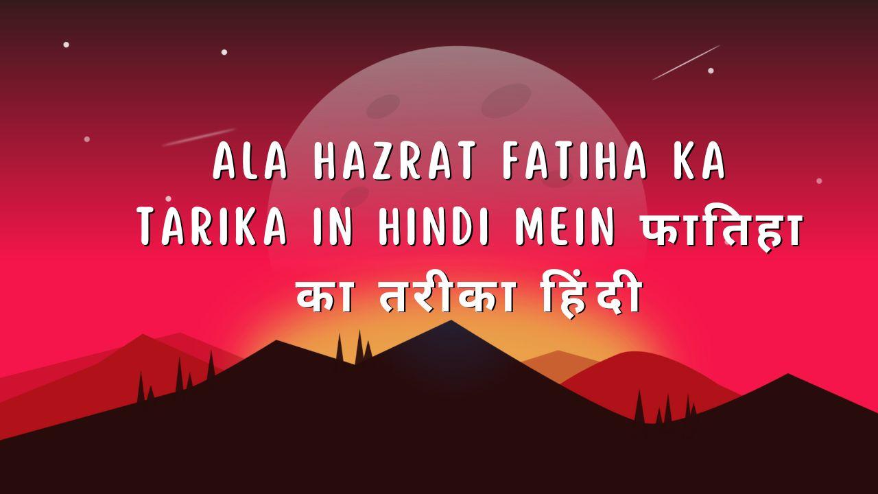 Ala Hazrat Fatiha Ka Tarika In Hindi Mein फातिहा का तरीका हिंदी - Muslim Life Pro Quran & Naat