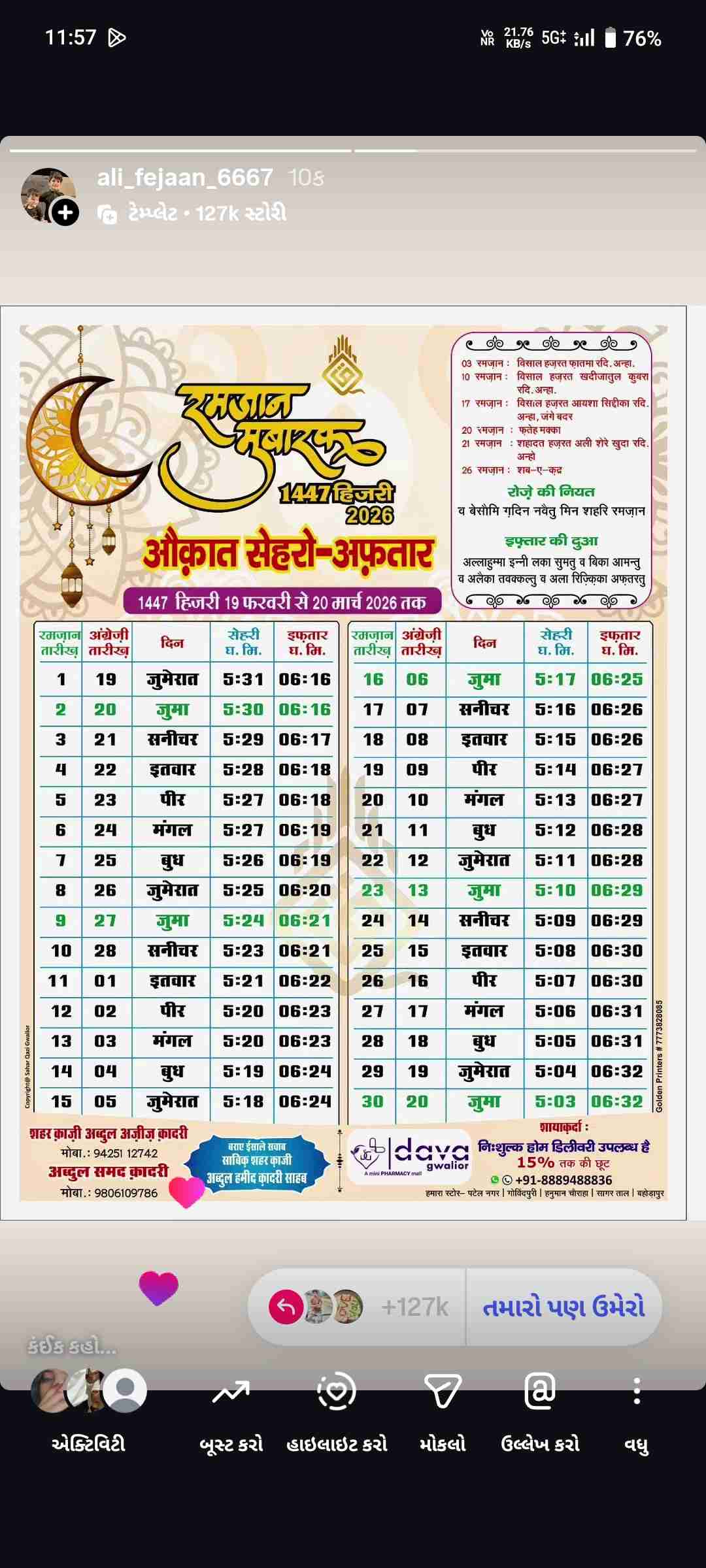 meraj Shekh Meraj shekh