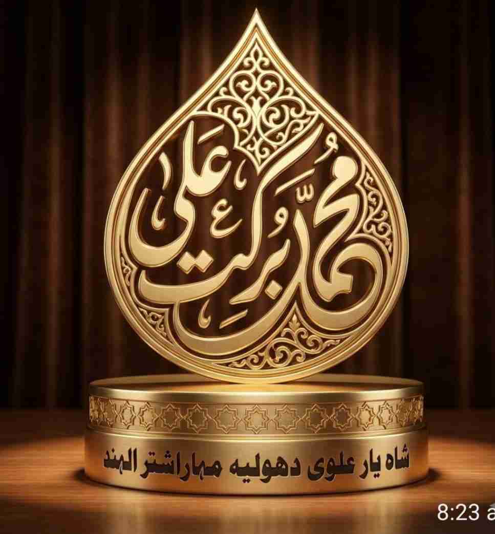 Mohammad shoyeb Qadri tanveeri Mohammad shoyeb Qadri tanveeri